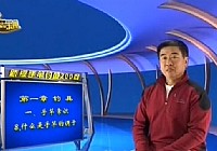 《程寧釣魚視頻》第8集 什么是手竿的調子