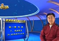 《程寧釣魚視頻》第36集 字環有什么作用