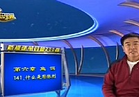 《程寧釣魚視頻》第141集 什么是膨脹劑