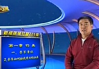 《程寧釣魚視頻》第2集 手竿如何按使用目的分類