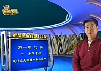 《程寧釣魚視頻》第9集 什么是插接口和搭接口