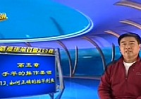 《程寧釣魚視頻》第113集 如何正確的抬竿刺魚