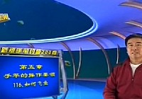 《程寧釣魚視頻》第116集 如何飛魚
