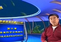 《程寧釣魚視頻》第198集 釣魚對飲食有要求嗎