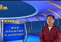 《程寧釣魚視頻》第96集 如何拉餌常規拋竿