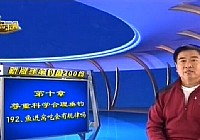 《程寧釣魚視頻》第192集 魚進窩吃食有規律嗎