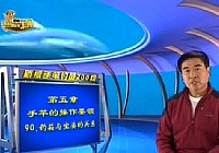 《程寧釣魚視頻》第90集 釣箱與坐姿的關系