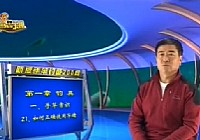 《程寧釣魚視頻》第21集 如何正確使用竿堵