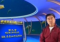 《程寧釣魚視頻》第188集 冬季如何選釣位
