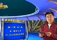 《程寧釣魚視頻》第57集 什么是看標專用鏡