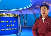 《程寧釣魚視頻》第38集 如何把主線拴到竿子上