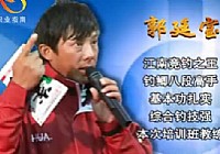 《化紹新釣魚視頻》培訓全紀錄