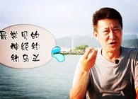 《胡說筏釣》78期：胡老師詳細講解筏釣中小爆炸釣法