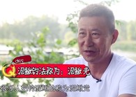 《胡說筏釣》第89期：泥鰍釣法聊一聊