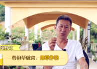 《胡說筏釣》第96期 如何作釣草魚