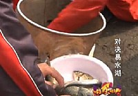 《釣點大對決》第1集 對決易水湖