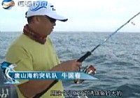 《海釣玩家》第6集 尋訪旗魚之鄉（三）