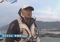 《海釣玩家》第23集 烏豬尋白臘（三）