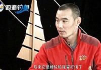 《去釣魚》第1集 翟墨國家海洋形象大使