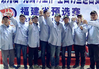 《去釣魚》第157期 第九屆光威“釣王杯”釣魚比賽福州打響