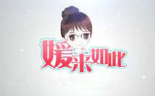 《媛來如此》地瓜講解釣魚過程中打頻率的疑問