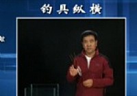 《魚樂無限》2014 第12期 2014新奉獻三