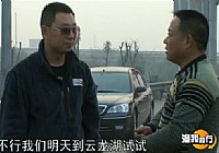 《漁我同行》第147集 探訪云龍湖