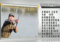 《漁我同行》第157集 探釣曼飛龍