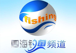 四海釣魚直播