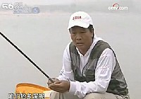《野釣全攻略》CCTV5釣魚教學之野釣全攻略 第11集