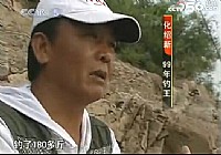 《野釣全攻略》CCTV5釣魚教學之野釣全攻略 第12集