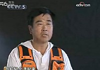 《野釣全攻略》CCTV5釣魚教學之野釣全攻略 第10集
