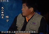 《CCTV釣魚教學視頻》第15集:什么是魚的偏口
