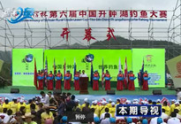 李大毛《游釣中國》第12集 決戰升鐘湖(上)