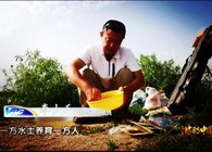 《游釣中國》第三季 第32集 海上釣魚小妙招