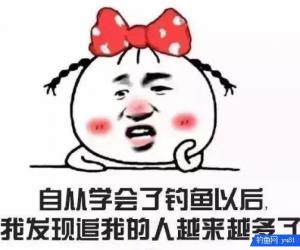 釣魚到底釣的是什么