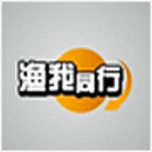 漁我同行