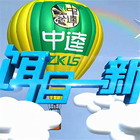 餌目一新