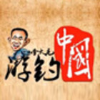 游釣中國