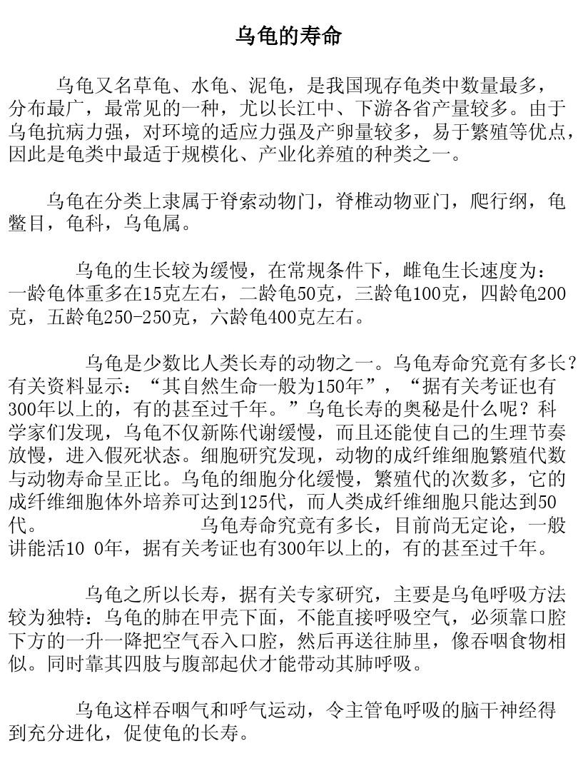 50種常見觀賞龜_各種觀賞龜_觀賞龜的種類