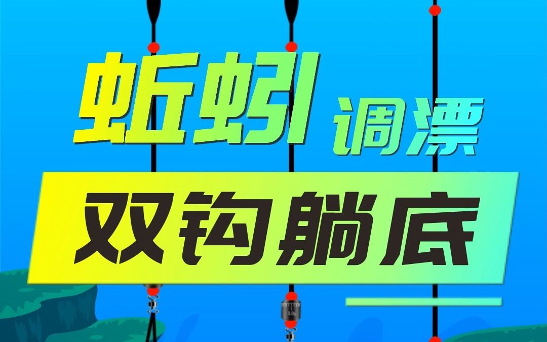 釣路亞的技巧_怎么釣路亞視頻教學_路亞釣法的操作技巧