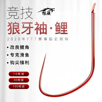 伊勢尼魚鉤釣多大魚_伊勢尼魚鉤適合釣什么魚_伊勢尼鉤子釣魚大小