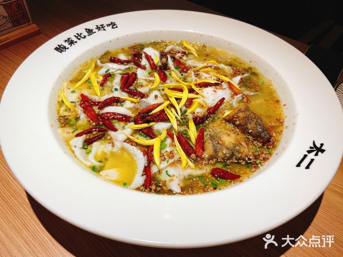 今天我做東，請你吃魚東家藤椒酸菜魚探店記