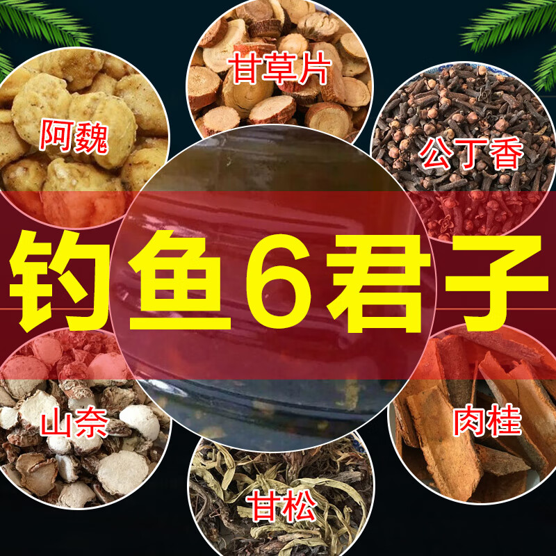 泡制酒米窩料的中藥酒配方配方配方