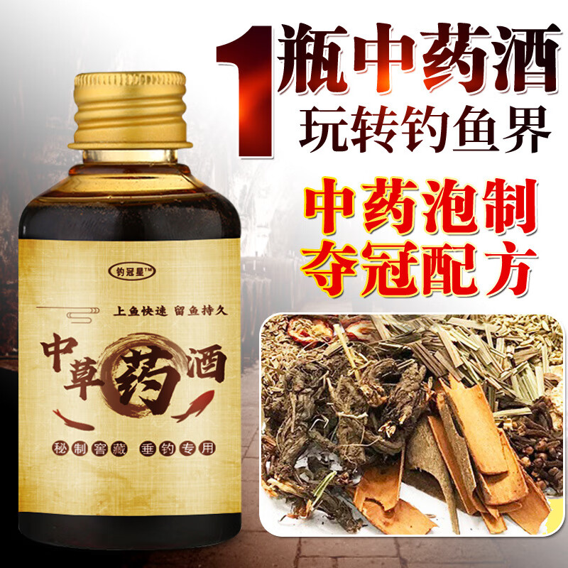誘魚中藥酒的制作和配方文章，你了解多少？