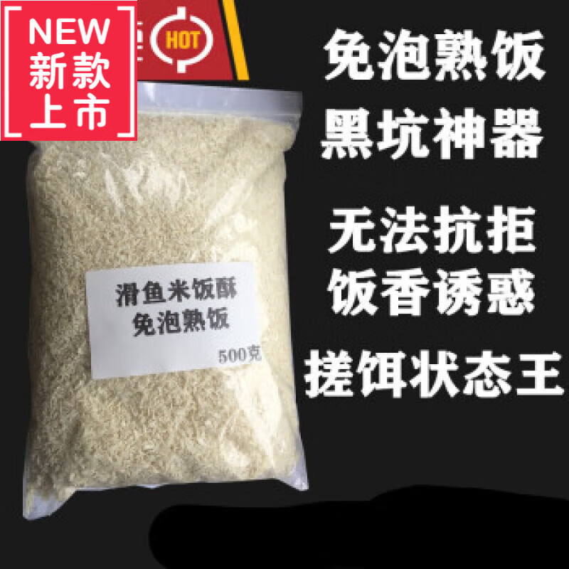 野釣常用酒米的制作方法，簡單易操作，對鯽、草都有效果