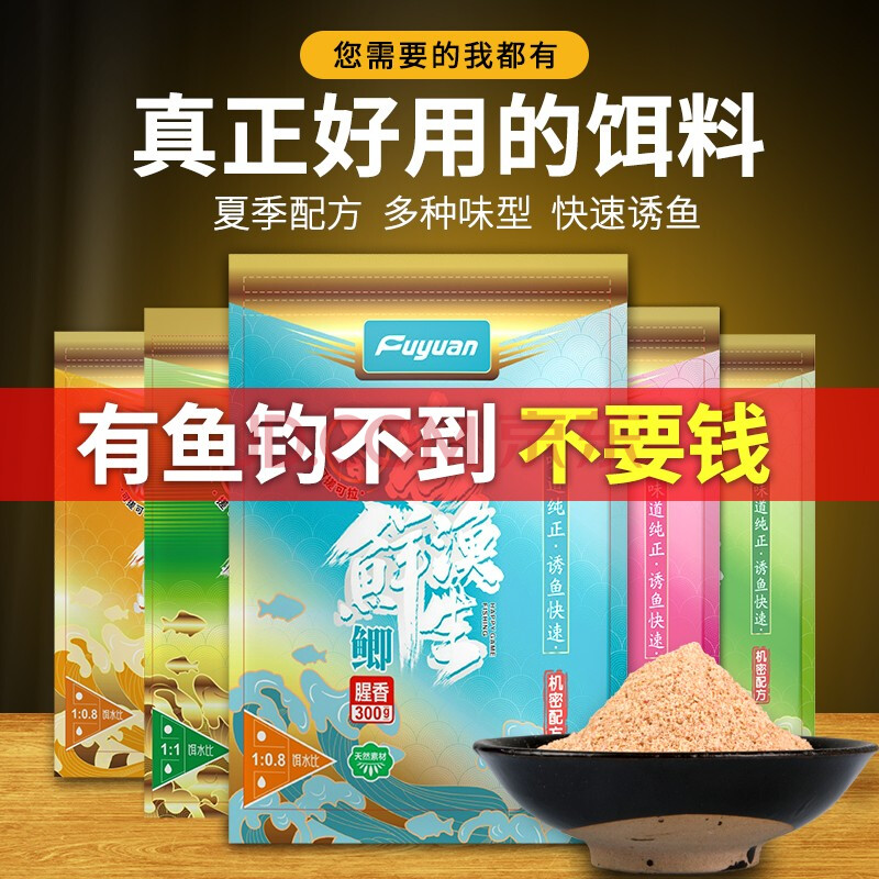 野釣還是池塘釣，釣鯽魚的用什么好呢？