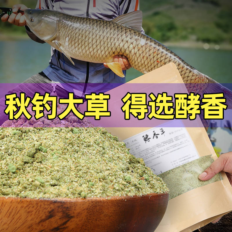 釣草魚餌料配方大全自制_如何自制釣草魚的餌料_釣自制配方大全餌料草魚圖片