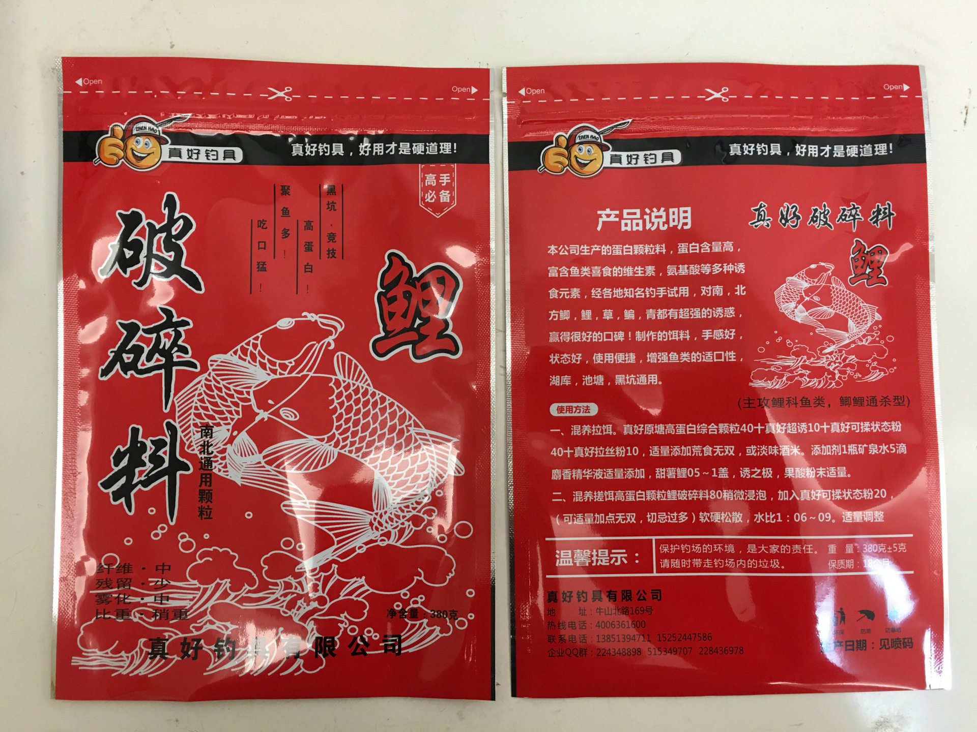 鰱魚餌料制作方法大全_鰱魚餌料_鰱魚餌料