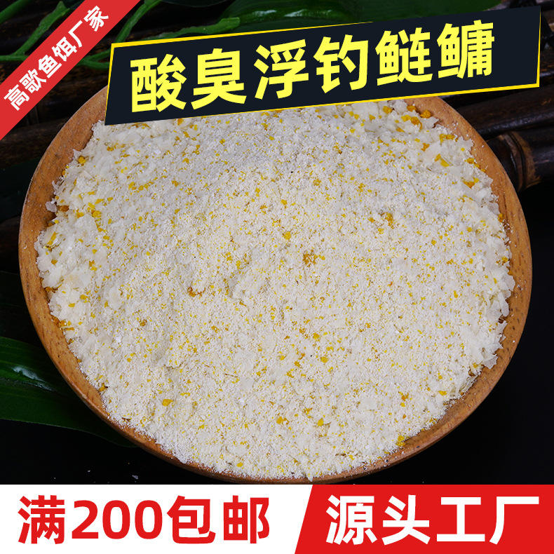 鰱魚餌料怎么搭配_鰱魚餌料制作方法大全_鰱魚餌料